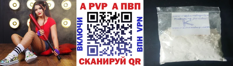 купить наркоту  Зуевка  APVP Соль 