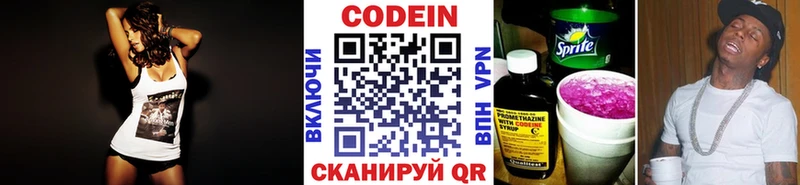 MEGA рабочий сайт Зуевка Кодеин напиток Lean (лин)