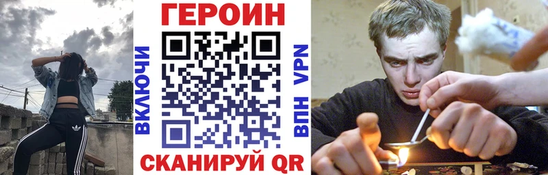 ГЕРОИН герыч  где можно купить   блэк спрут как войти  Зуевка 