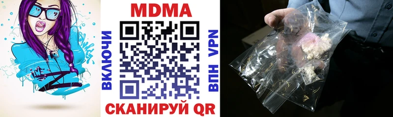 MDMA кристаллы  Зуевка 
